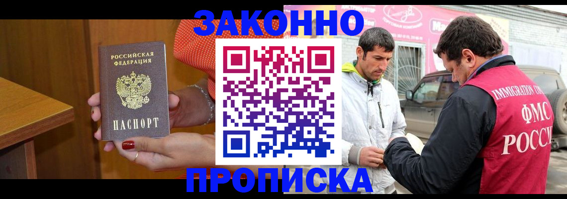 временная регистрация адрес в Балахне