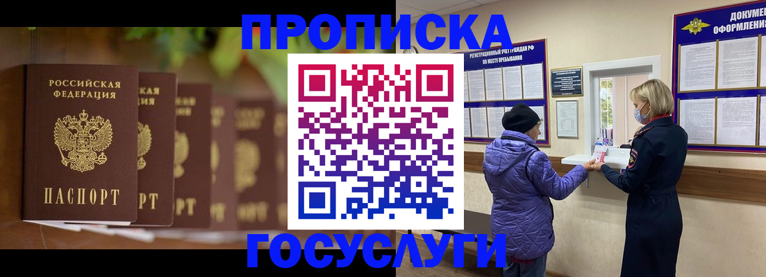 временная регистрация в квартире в Балахне