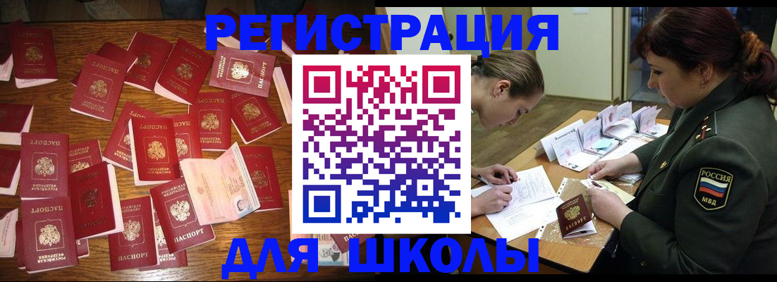регистрация в Балахне