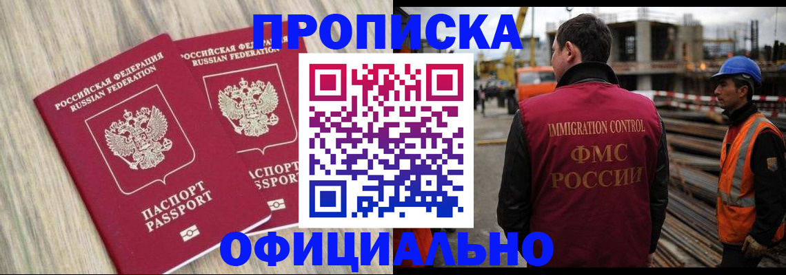 прописка поиск в Балахне
